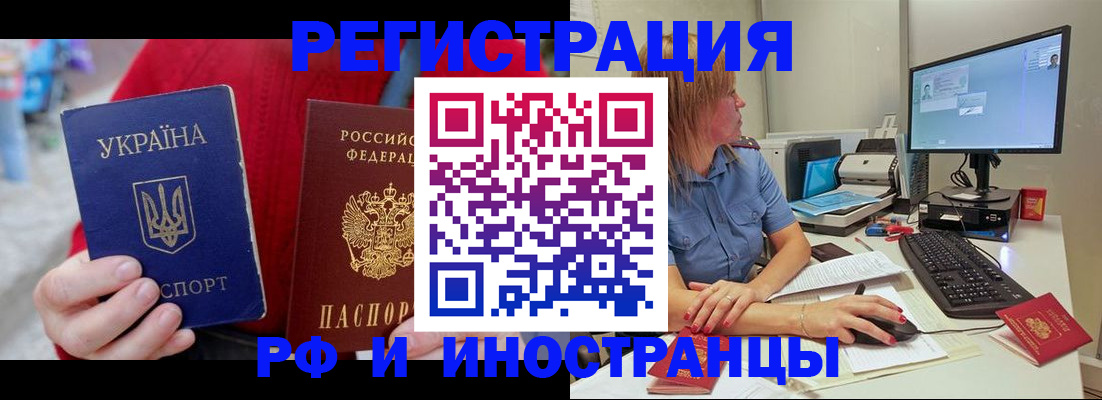 прописка законно в Нарткале