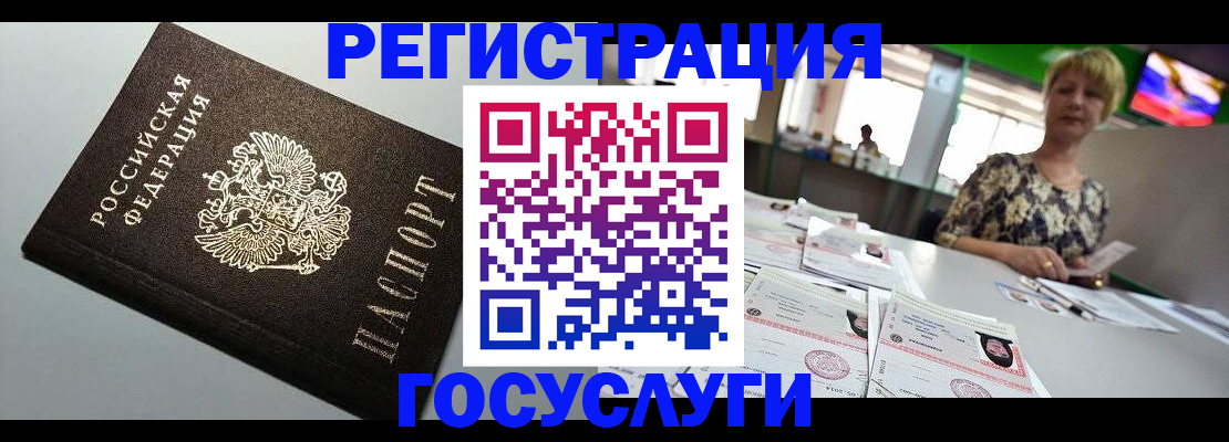 миграционный учет в Нарткале