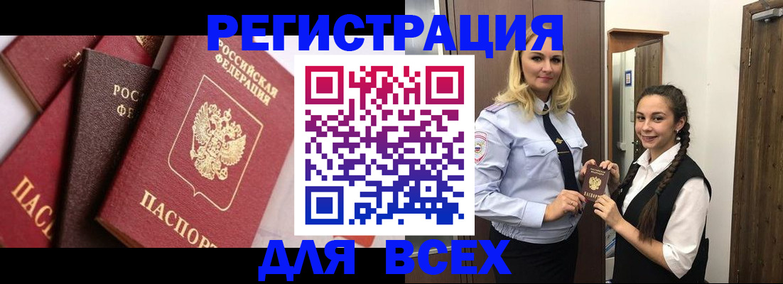 прописка гарантия в Нарткале