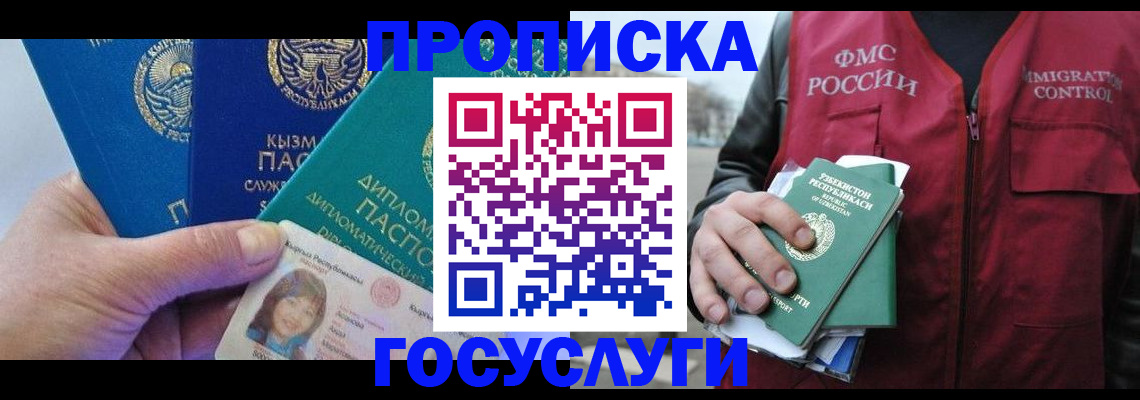 прописка поиск в Нарткале