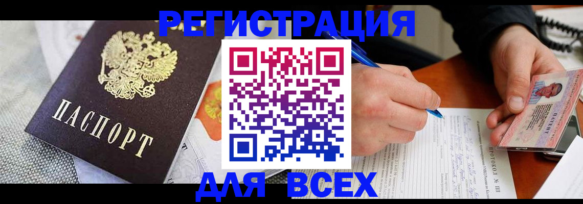 прописка законно в Нарткале