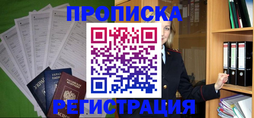 временная регистрация гарантия в Нарткале