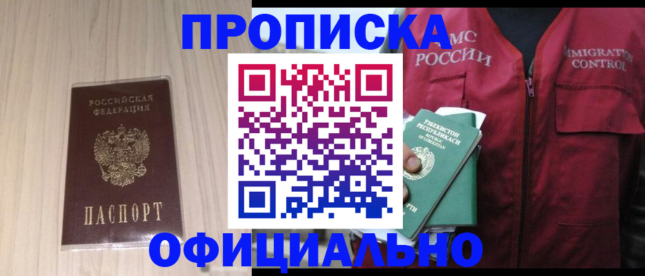 регистрация для школы в Нарткале