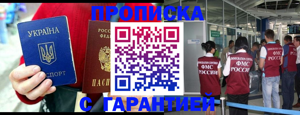 миграционный учет в Нарткале