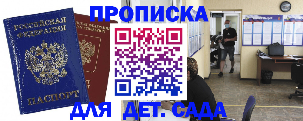 прописка в квартире в Нарткале